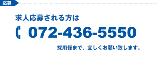 ご応募はこちらから