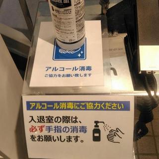 ☆彡　コロナウィルス対策　☆彡