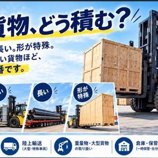 機械の輸出はコージツにお任せ下さい(^^♪
