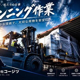 輸出バンニングについて