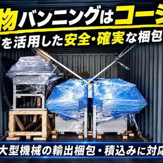 バンニング提案力