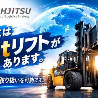 コージツでは23tリフトがあります('ω')ノ